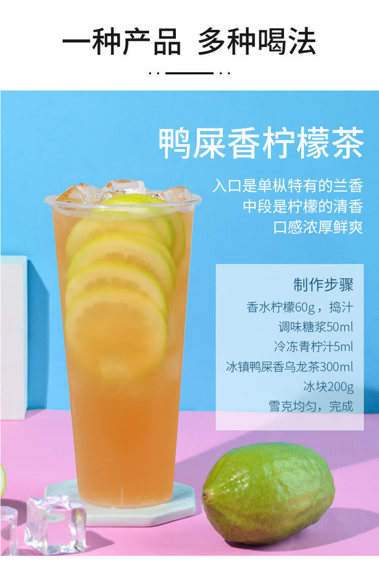晨臻 鸭屎香单枞茶150g奶茶店专用柠檬水果茶叶散茶潮州凤凰乌龙茶