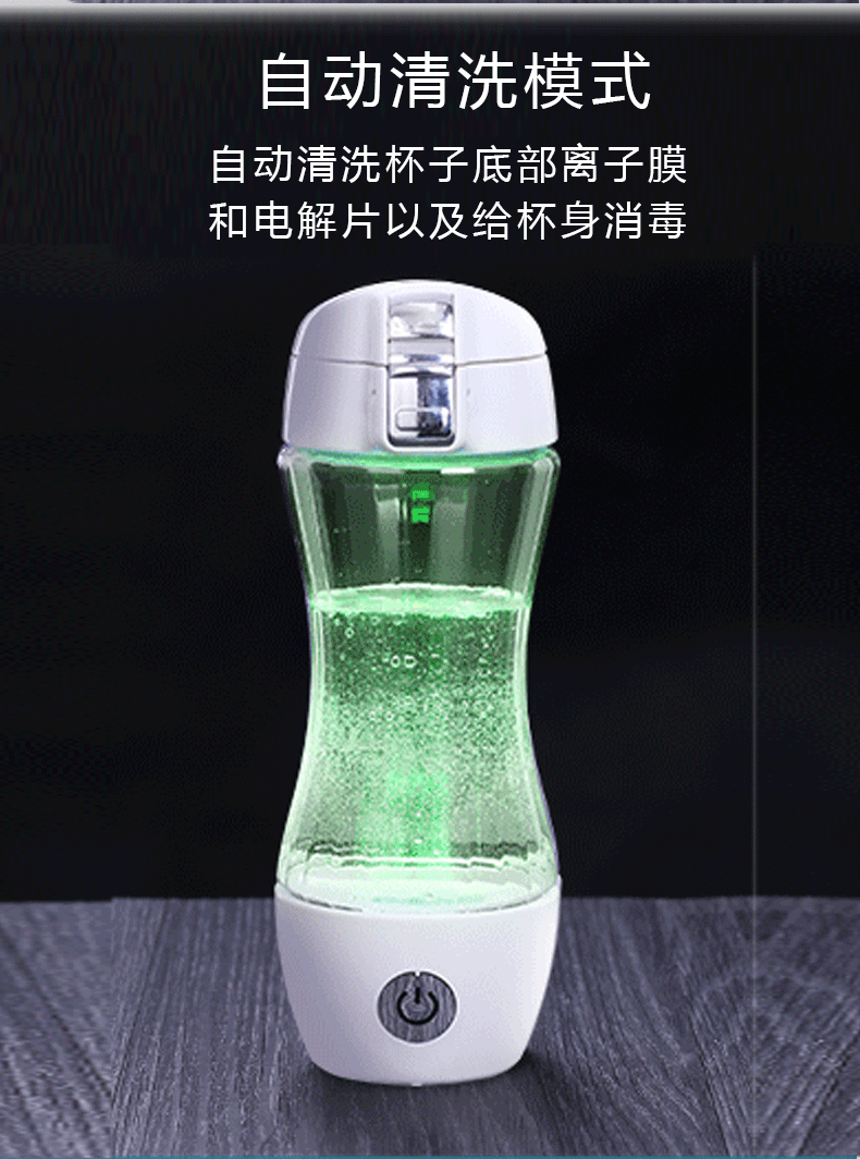 日本水素水杯吸氢气电解负离子氢氧分离小分子养生制氢富氢水杯 一键