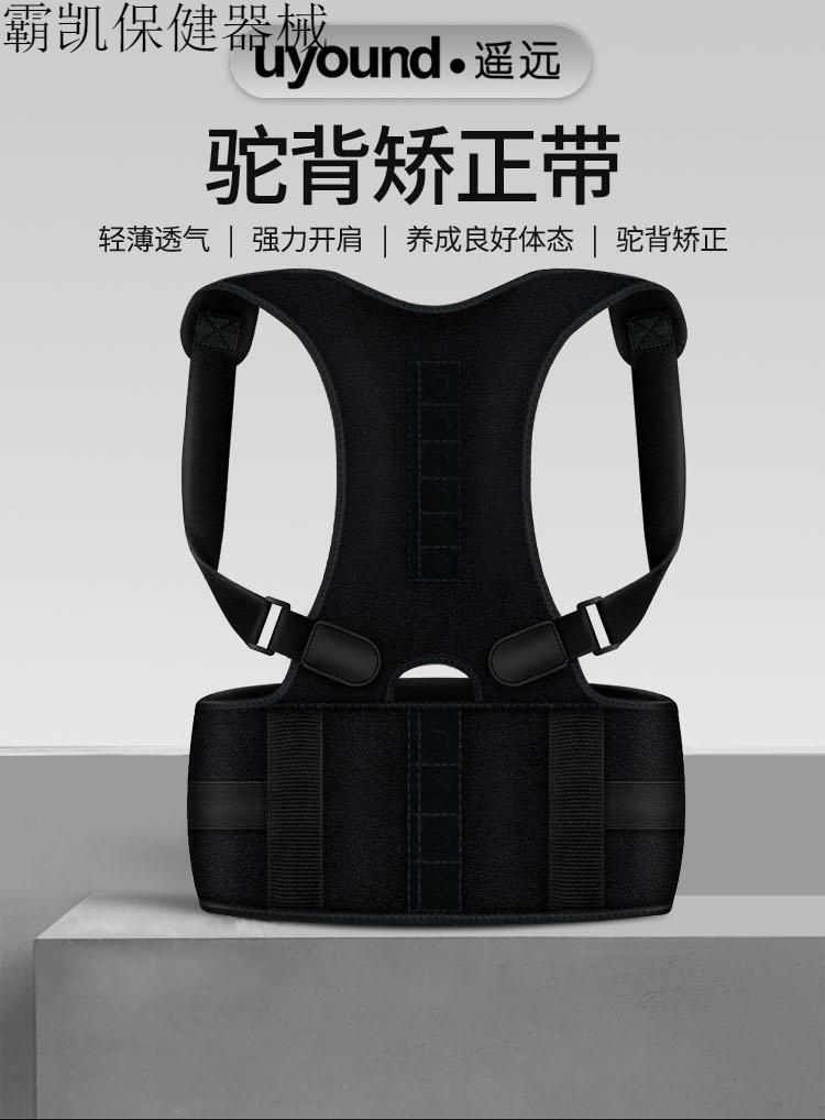 矫正器【气质神器】医用脊柱侧弯器支具脊椎驼背带儿童锁骨带固定带