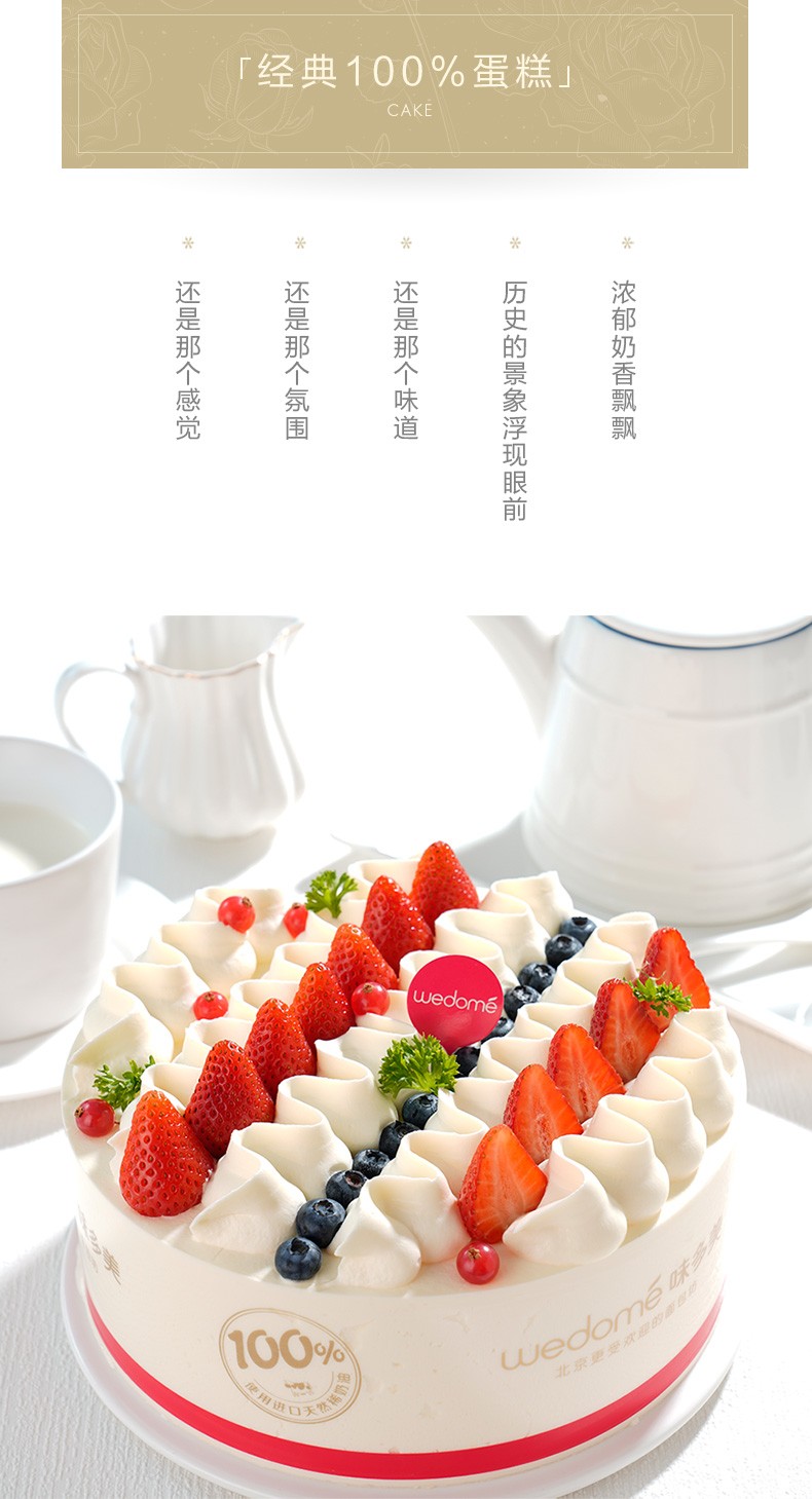 味多美 生日蛋糕 天然奶油 水果蛋糕 北京同城配送 直径50cm