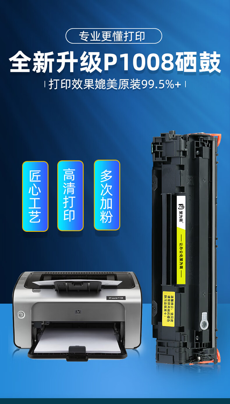 水木风适用惠普p1108硒鼓hp388易加粉1108打印机墨盒p1008碳粉88a硒鼓