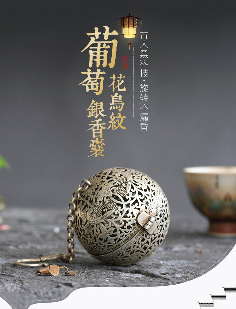 香炉镂空随身古风国家宝藏香薰球 香囊(葡萄花鸟纹) 木香丸【朝海】