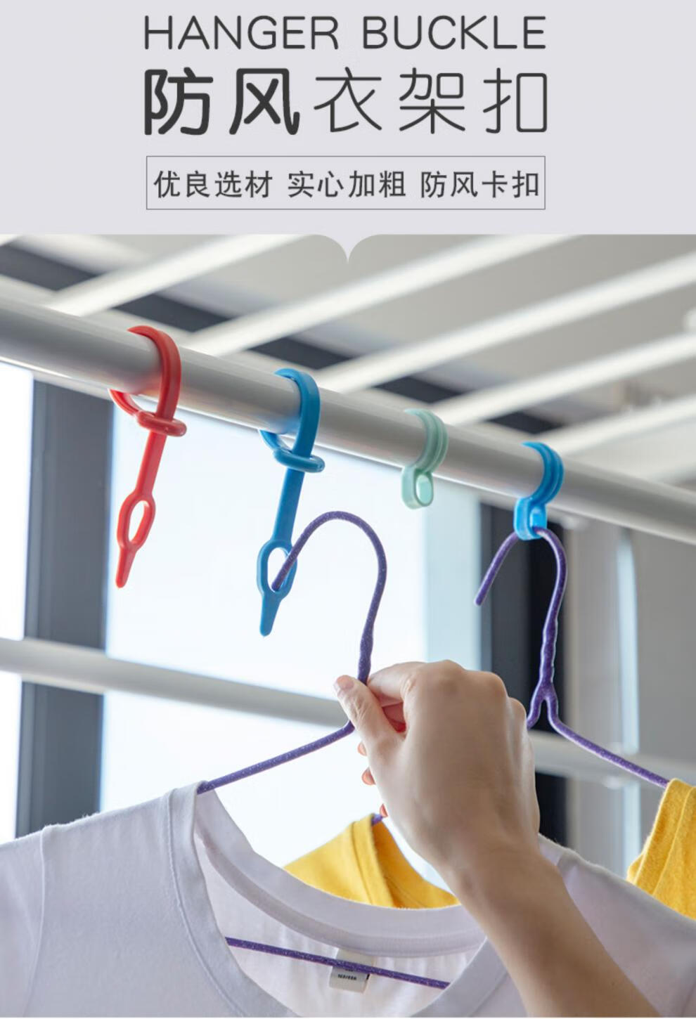 衣架防风固定扣阳台晾衣杆晒衣架防滑锁扣大中小号防吹落圆管卡扣01
