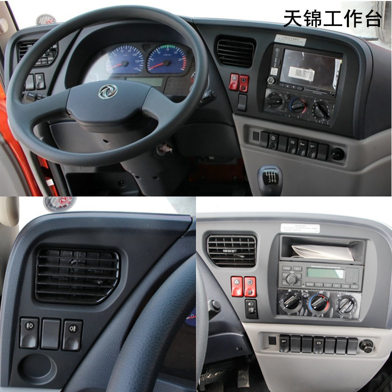 适用于东风天龙vl大力神天锦配件工作台面板杂物盒仪表板中控台护板