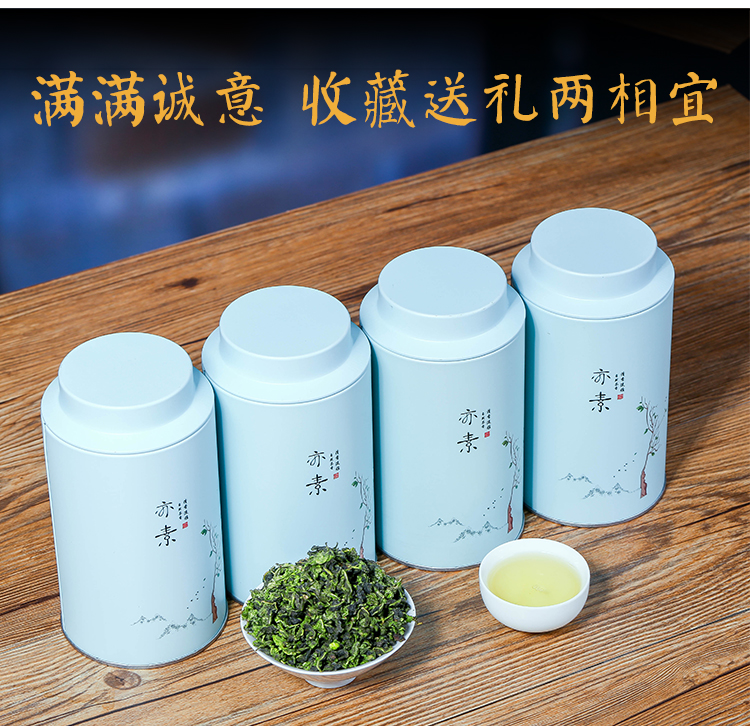 试喝茶叶 250g 新茶2020铁观音茶叶浓香型兰花香乌龙茶礼盒装绿茶