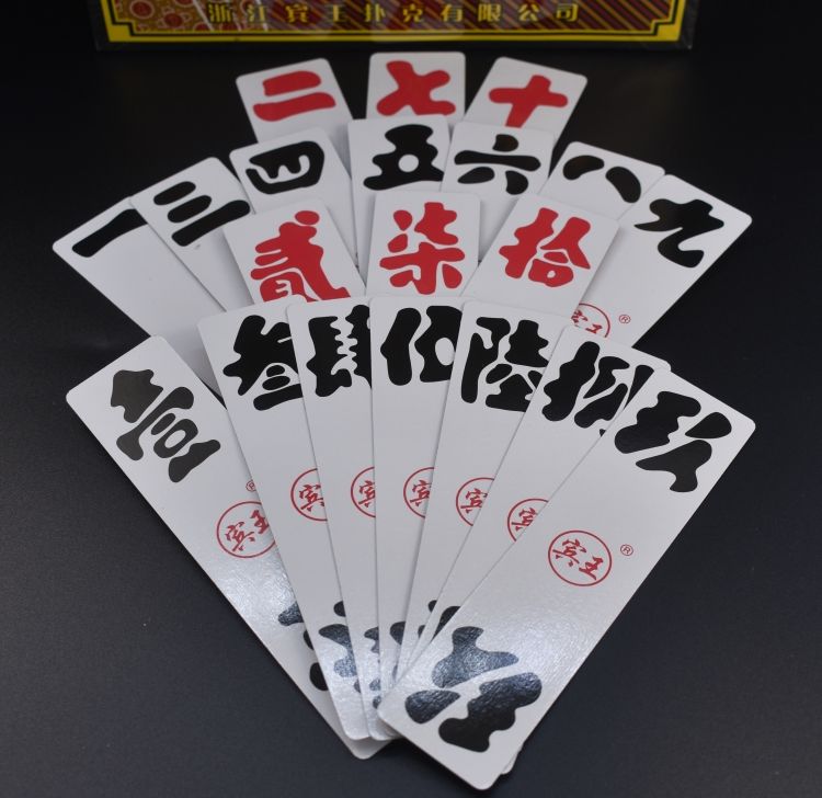 q泸州大二大贰二七十川牌长牌纸牌10副加厚版新老包装随机音然 10副非