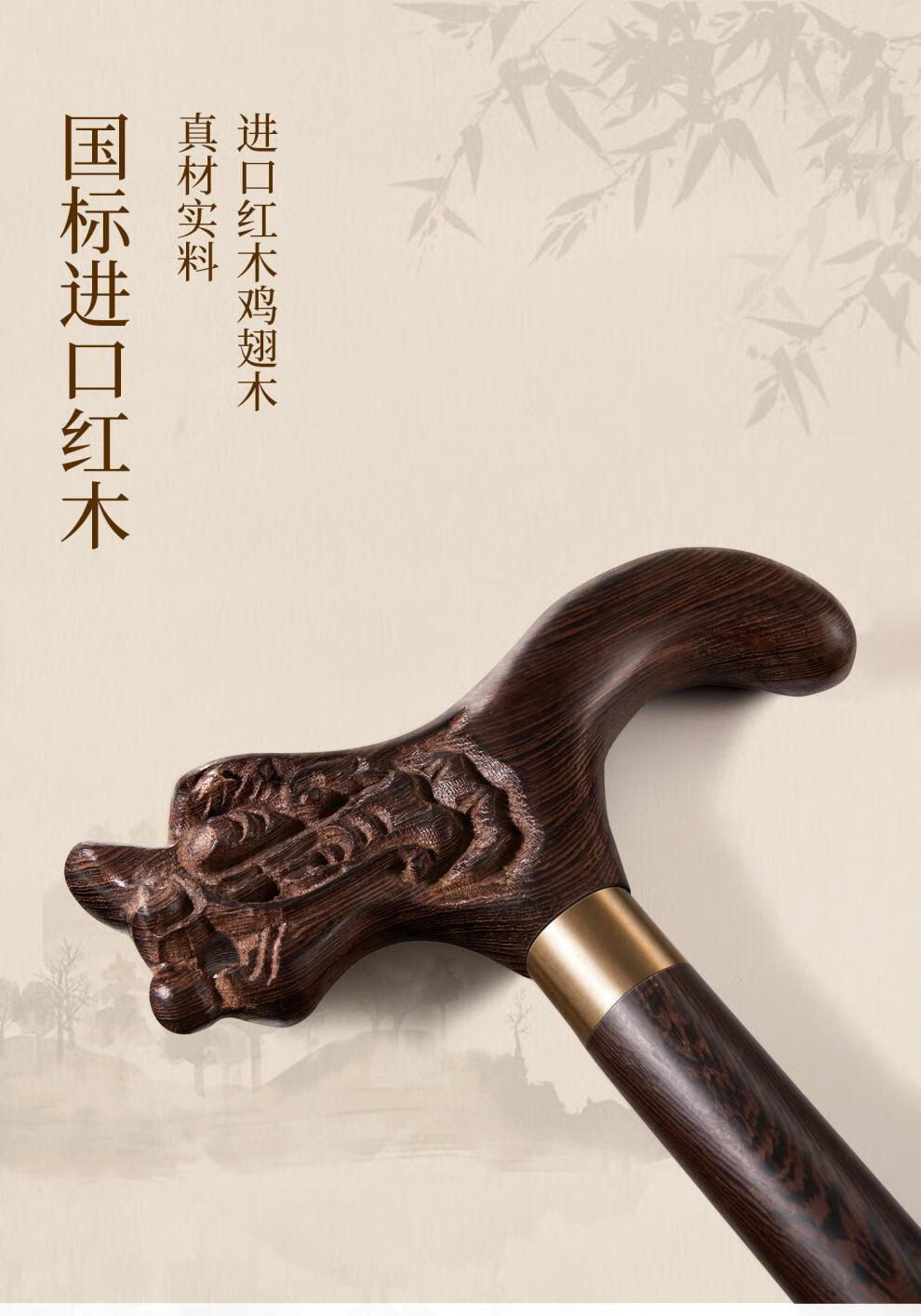 老人拐杖实木拐棍鸡翅木四脚防滑红木手杖老年人轻便扶手龙头拐扙鸡翅