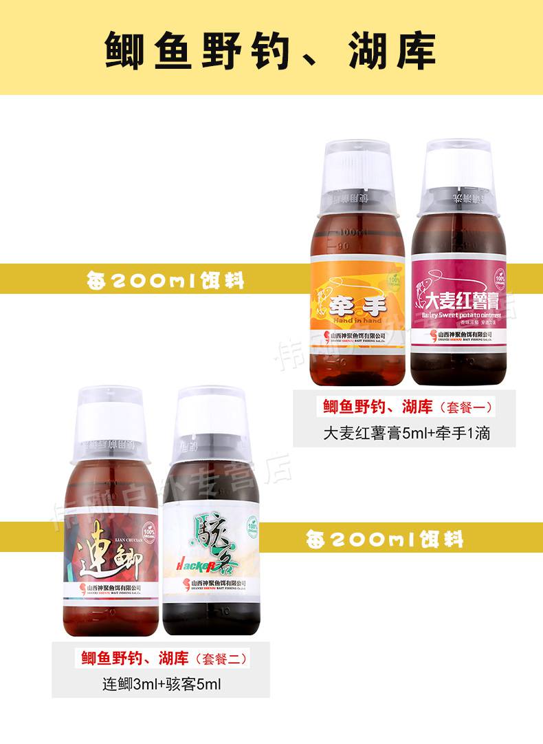 神聚小药神聚小药搭配钓友黑坑竞技休闲野钓鲫鲤鱼饵料添加剂套餐秋冬