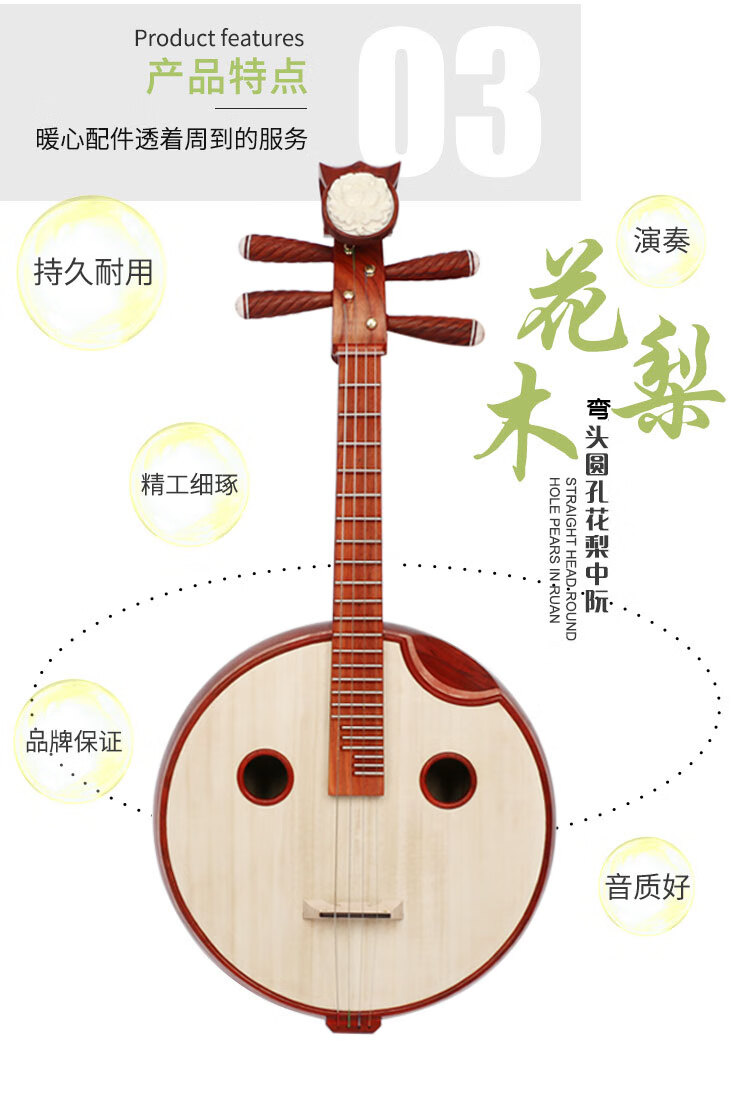 中阮乐器演奏红木中软初学者阮初学入门中阮中软乐器普及阮琴 花梨木