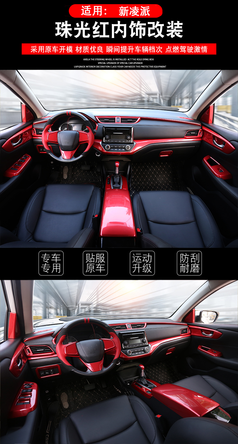 适用1921款新凌派改装内饰享域中控出风口装饰全新凌派排挡改装凌派