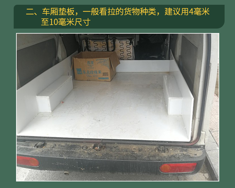 白色防水pp板材硬塑料板猪肉台pvc板级尼龙pe胶板加工定制宽1米x长2米