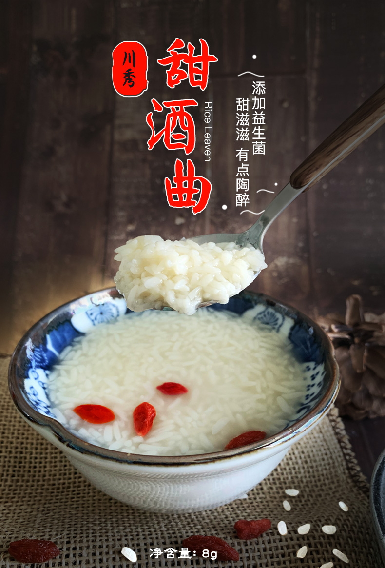 5折甜酒曲米酒曲醪糟酒酿曲子酒曲酿酒家用酵母粉糯米酒酒饼曲粉30袋