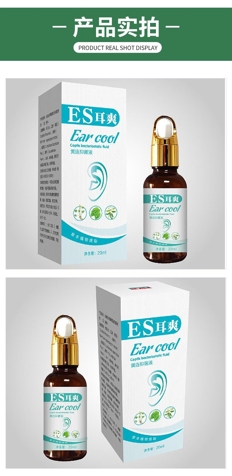 水穿孔滴耳液洗耳爽干硬耳屎听力下降耳屎软化耵聍水耳垢男女通用20ml