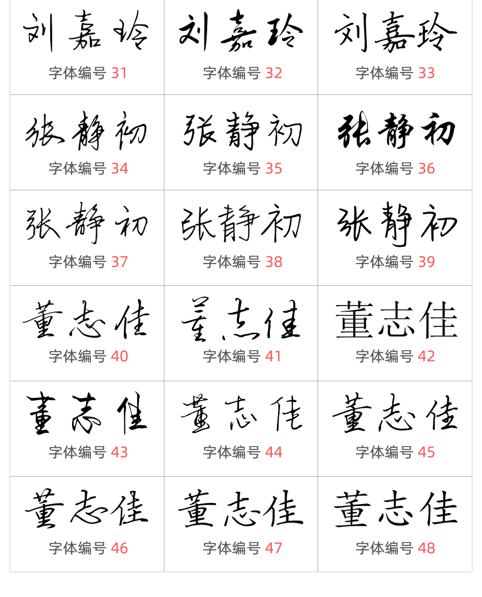 欢速定刻个人姓名印章盖章手写签名印章签字私章子刻印名字印章签到