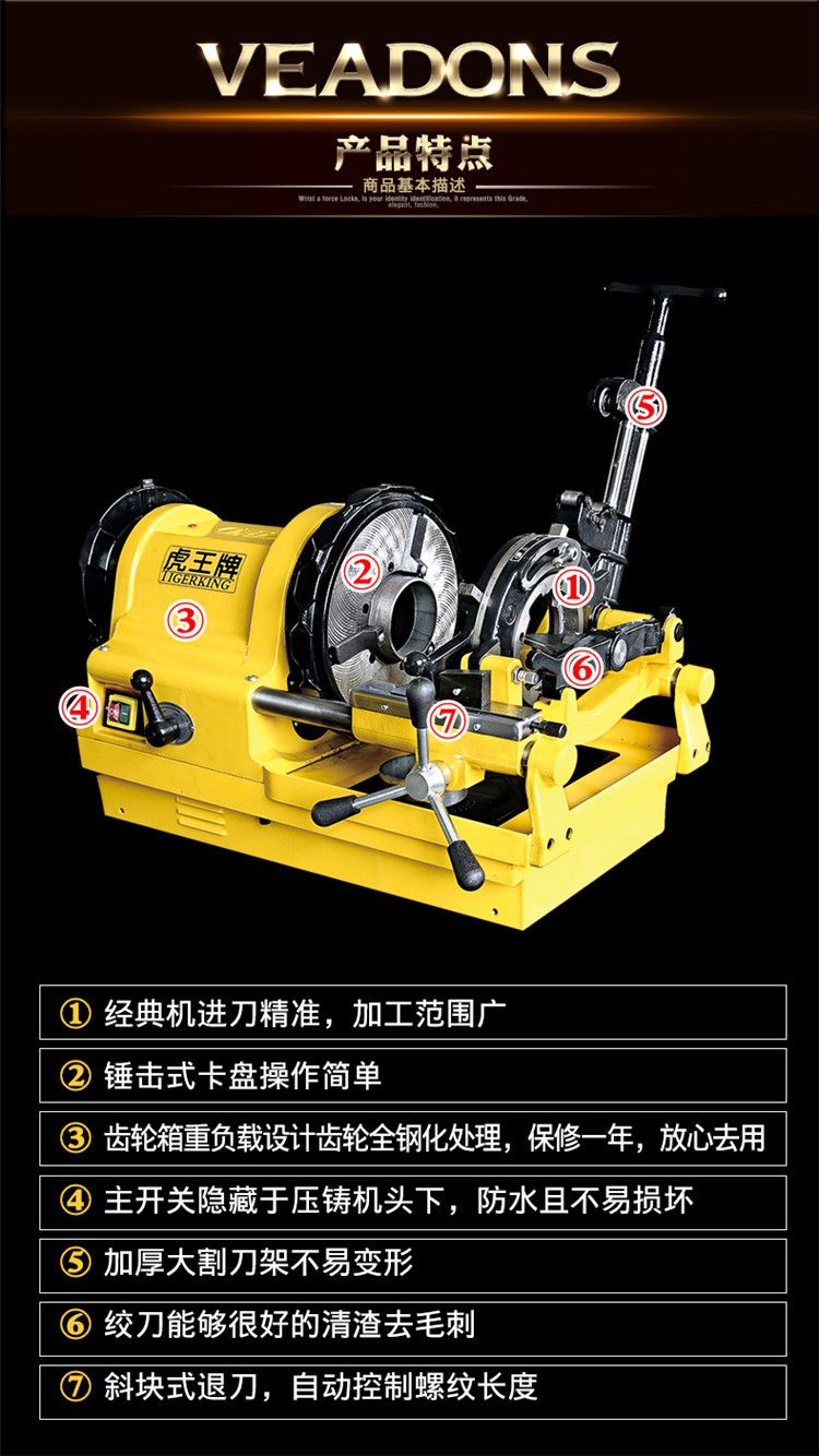 虎4寸电动切管套丝机镀锌水管消防管道车丝机建筑管道绞牙机4寸套丝机