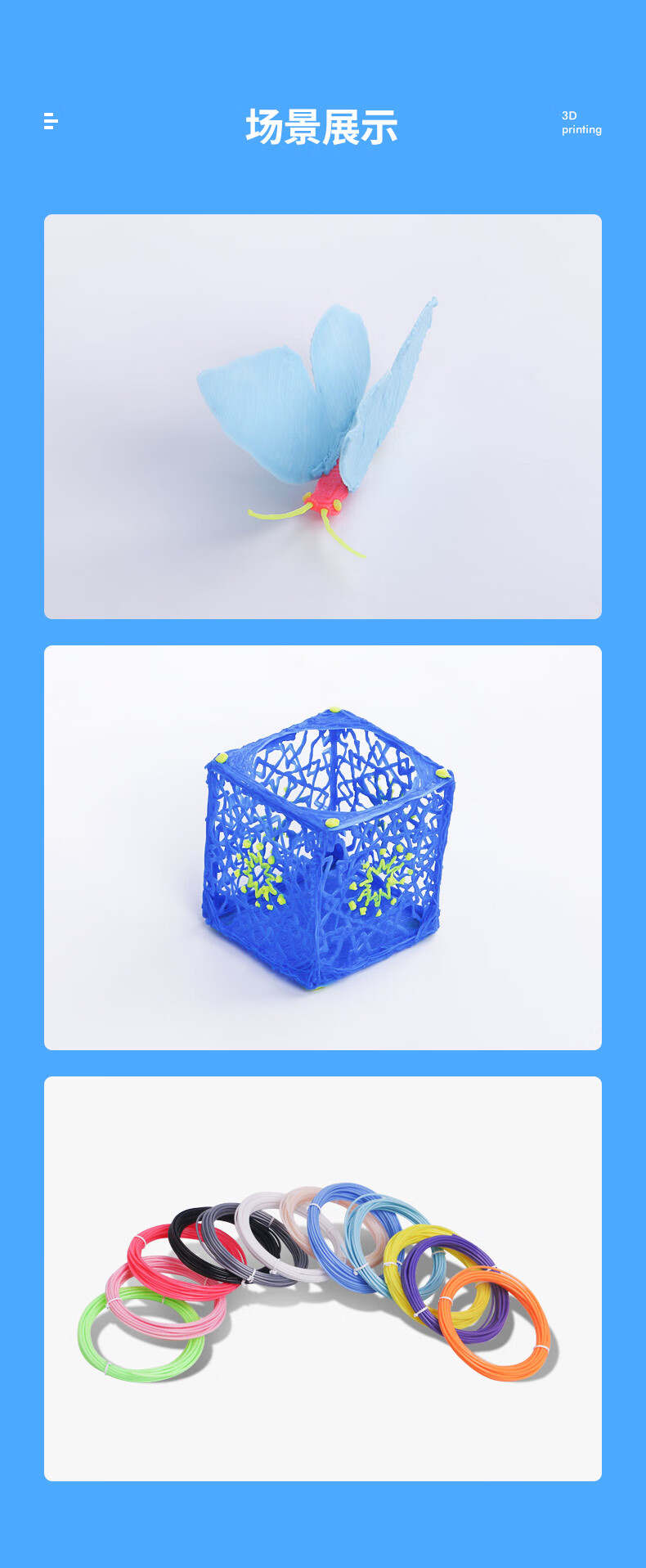 3d打印笔耗材三d立体涂鸦笔儿童神笔马良绘画笔抖音同款涂鸦3d打印笔