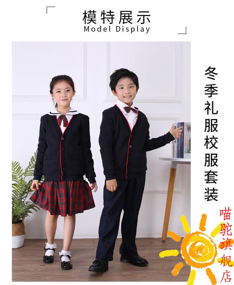 喵驼深圳小学礼服深圳校服小学生冬季礼服深圳校服小学礼服深圳小学生
