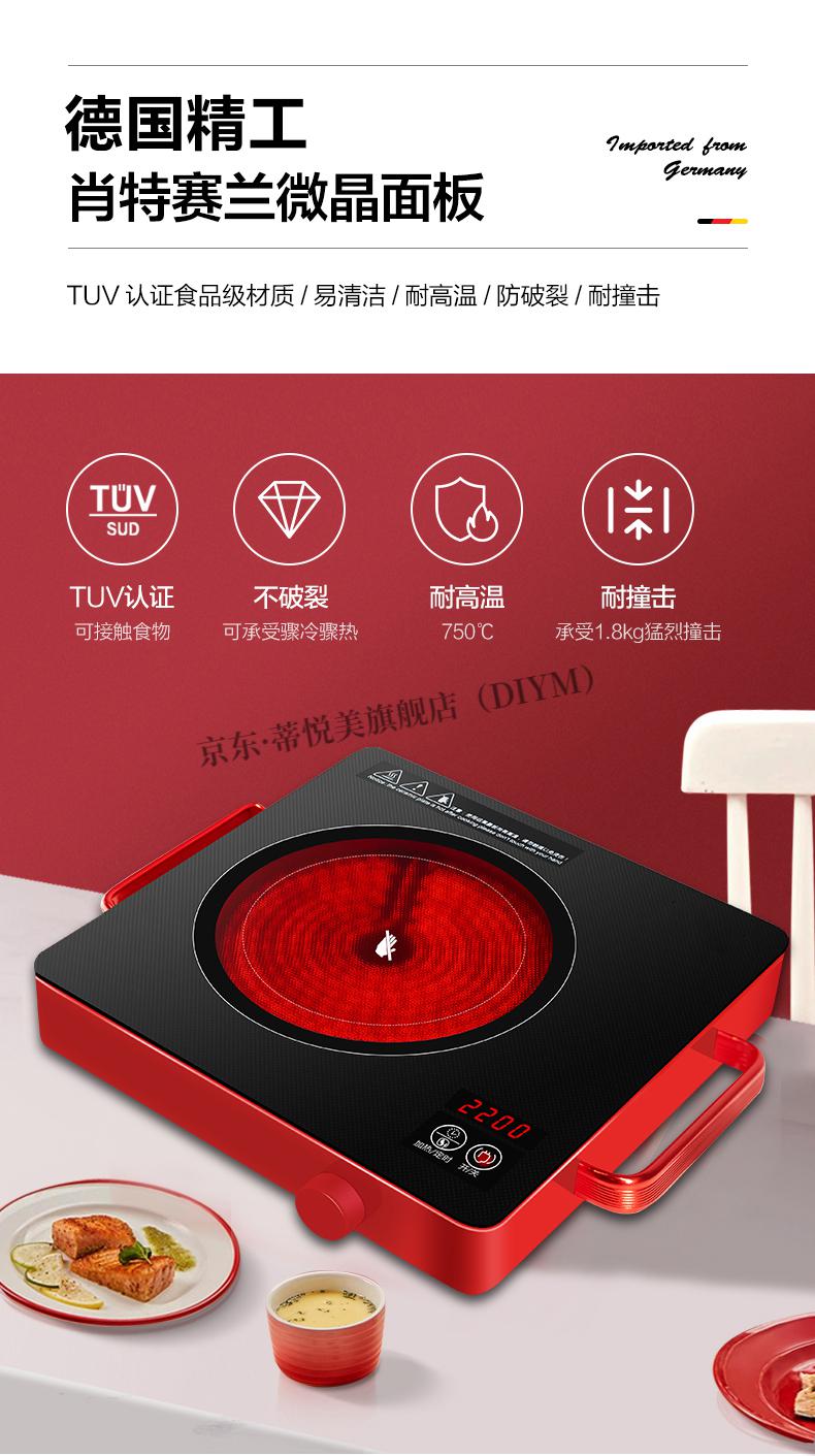 博朗顿电陶炉 博朗顿家用电陶炉磁炉不挑锅无辐射德国精·工狂烧不坏