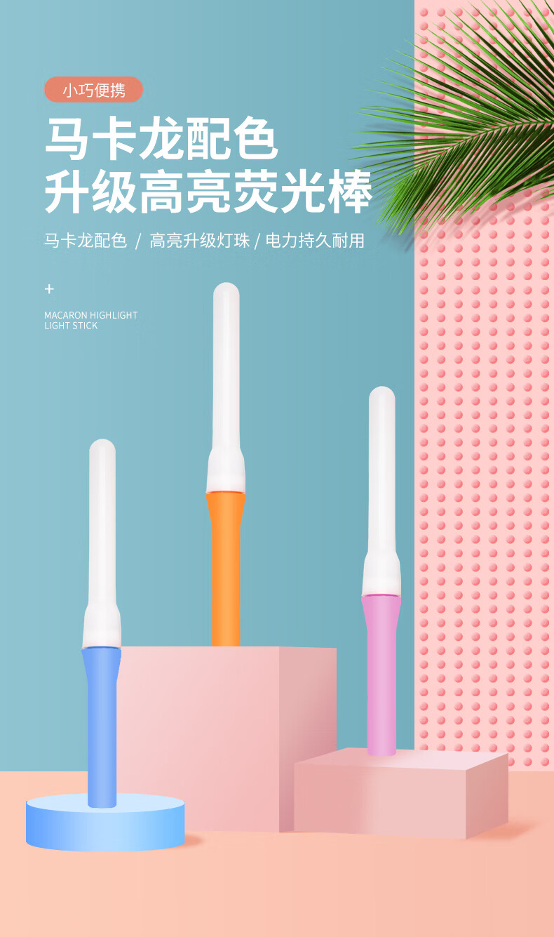 棒pl魔改棒电子打call棒演唱会气氛舞蹈道具应援棒定制蓝绿色魔改款