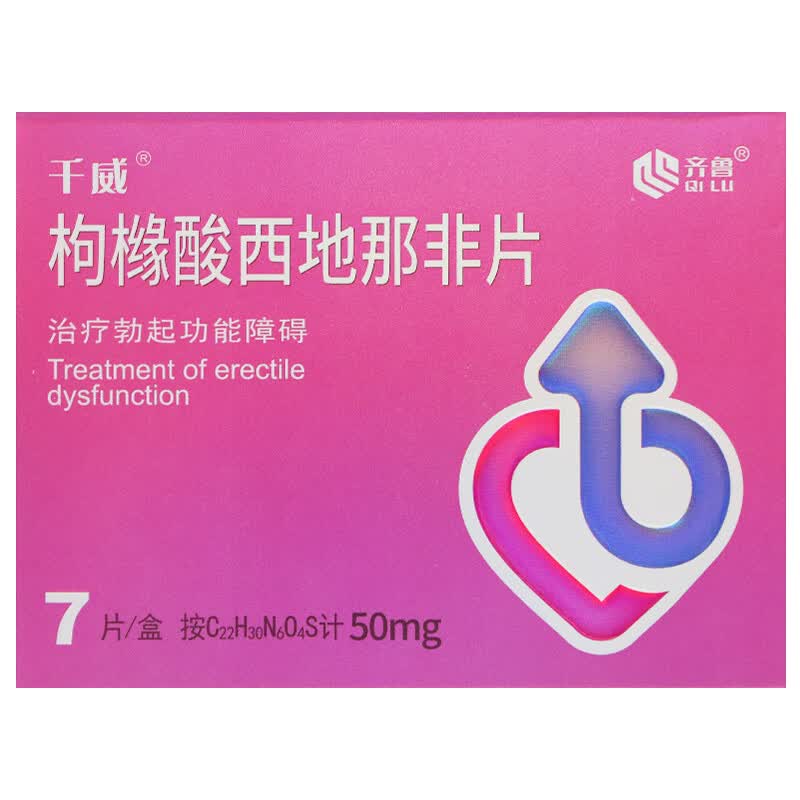 齐鲁制药千威枸橼酸西地那非片7片治疗男性勃起功能障碍伟千威哥5盒