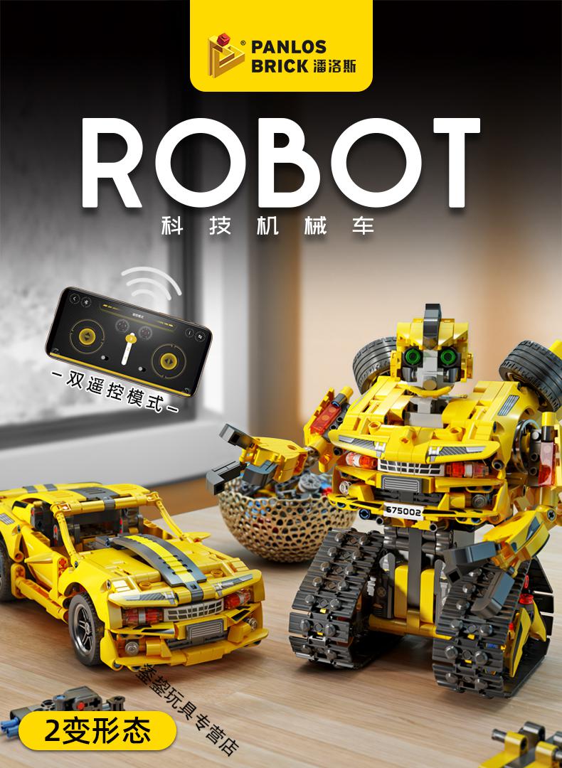 机器人编程阿尔法狗机械组机甲电动遥控拼装玩具男孩8一12岁生日礼物