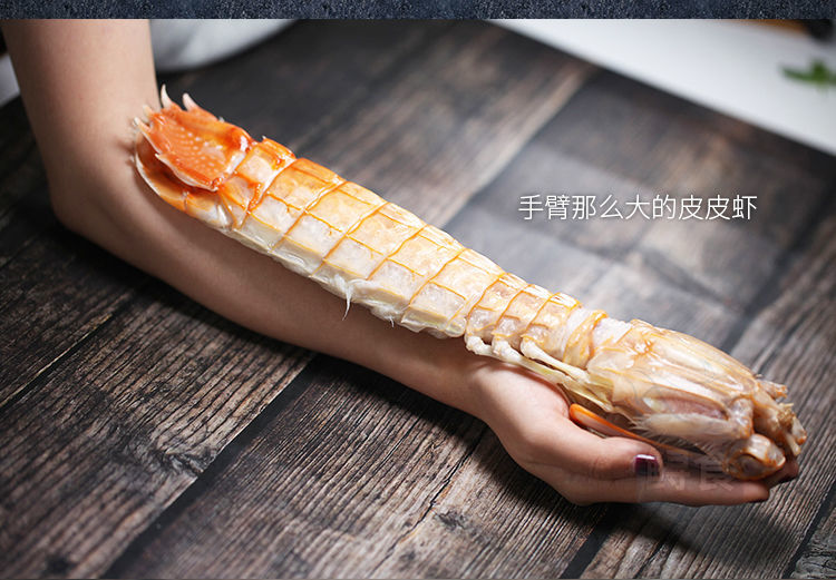 特大皮皮虾鲜活熟冻巨型虾手臂大虾富贵虾冷冻濑尿虾大虾姑爬虾子250g