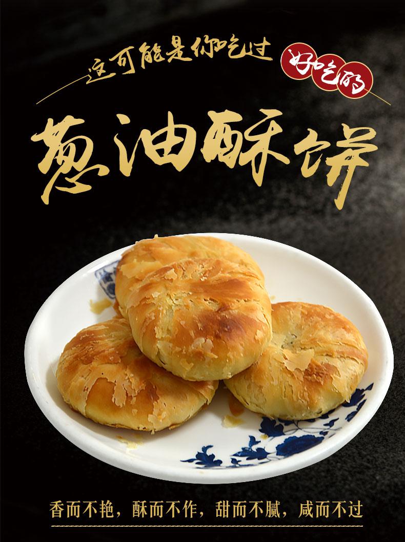 宜兴葱油饼杨巷夏氏葱油饼酥饼无锡特产1kg礼盒装节日加礼千层猪油