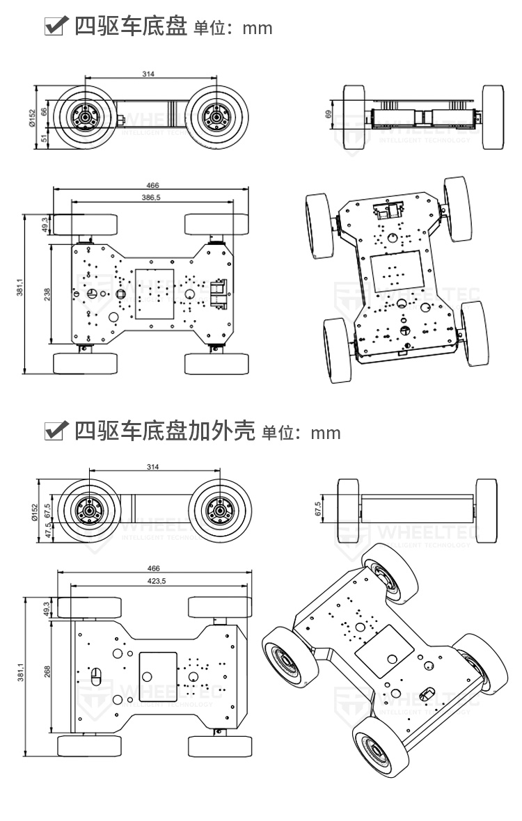 瓴乐高配机器人底盘底盘系列 铝合金双层车架 高精度编码器摆式悬挂