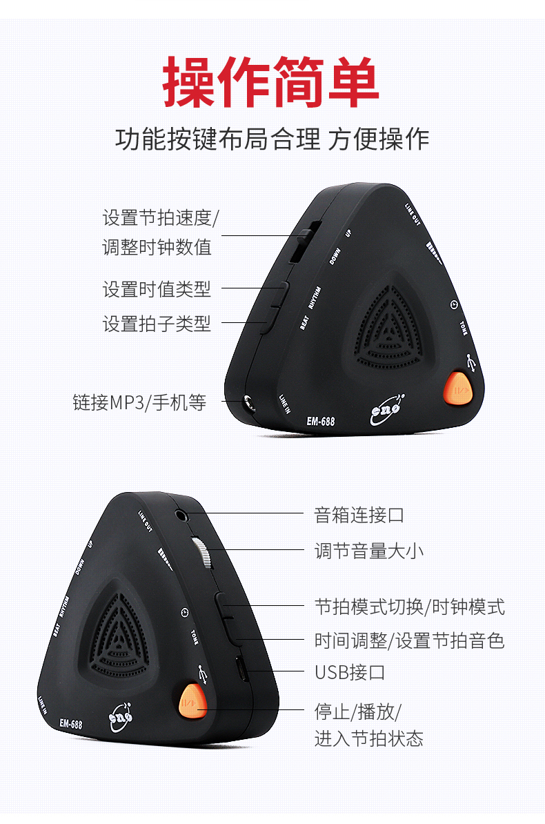京炫jingxuan伊诺电子节拍器古筝钢琴考级专用架子鼓吉他小提琴通用