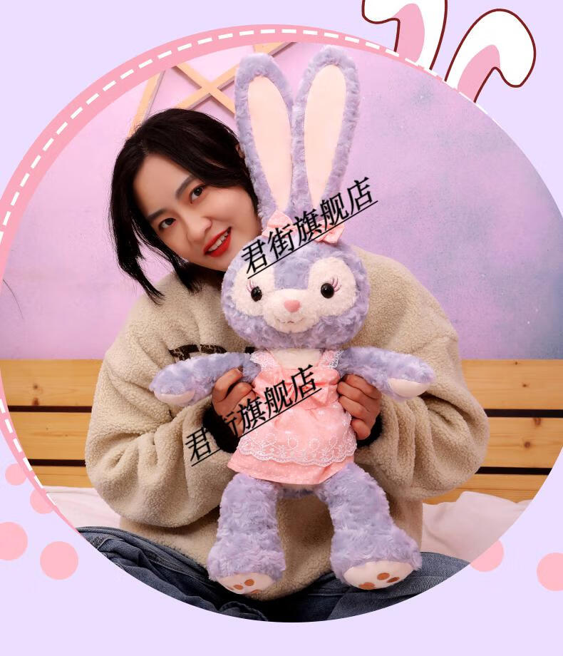 【精选品质】新款新代兔 新大陆娃娃毛绒玩具星黛露公仔大号兔子玩偶