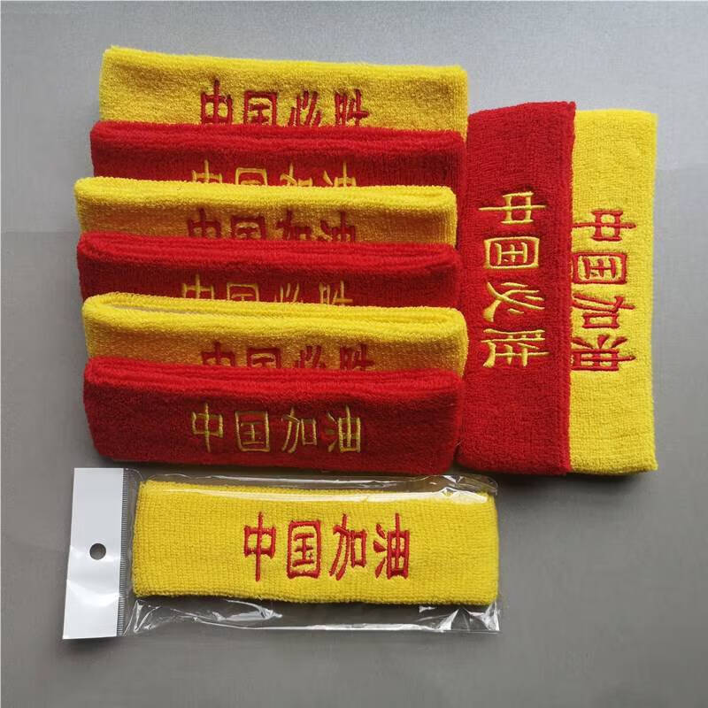 必胜头巾 儿童运动会助威头带学生舞蹈表演节目加油头巾棉吸汗发带导