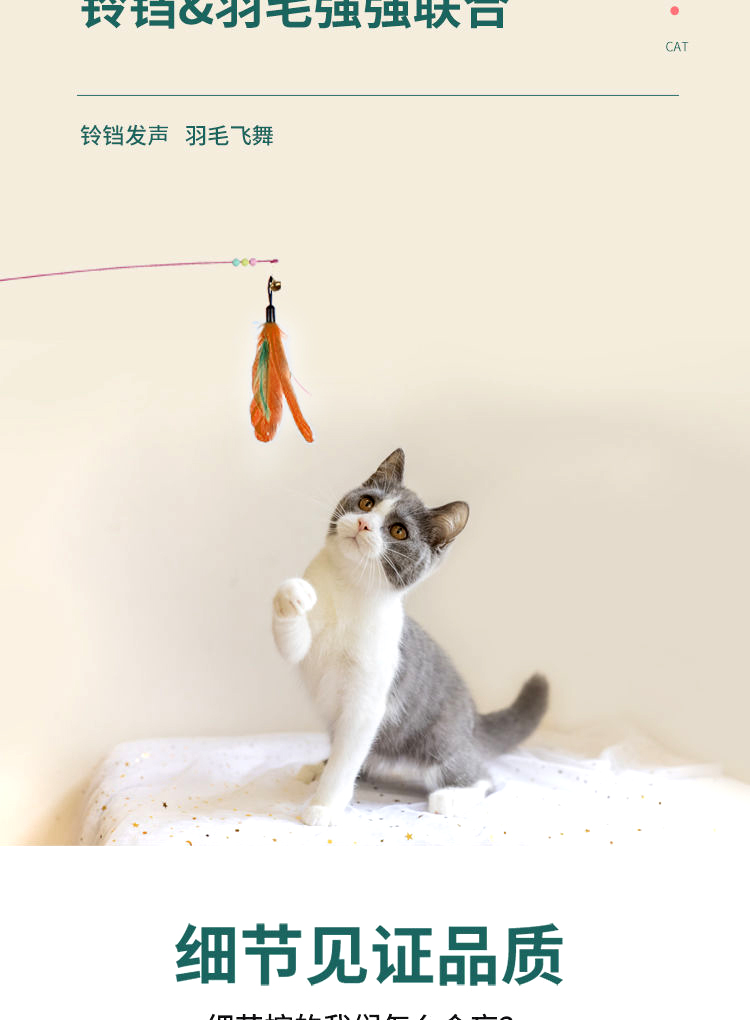 喜乐萌宠逗猫棒耐咬带铃铛羽毛自嗨宠物猫咪玩具钢丝长杆喵咪用品成幼