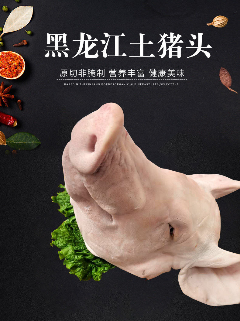 生猪头东北新鲜现杀整个带骨带耳朵生鲜安德兰猪头13斤无舌头