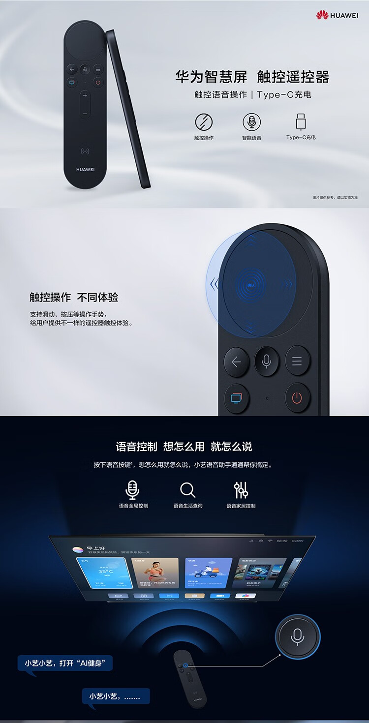 【现货速发】华为智慧屏语音智能遥控器 华为电视遥控器语音控制 黑色