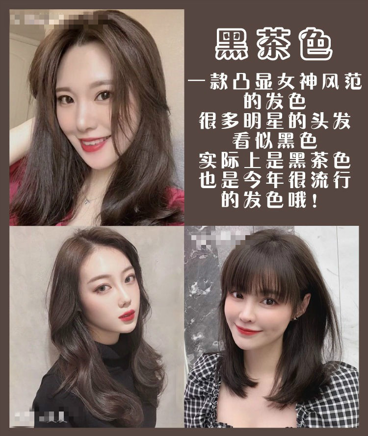 染发剂植物彩色染头发颜色男女潮色亚麻色黑茶色染发膏盖白发 青木