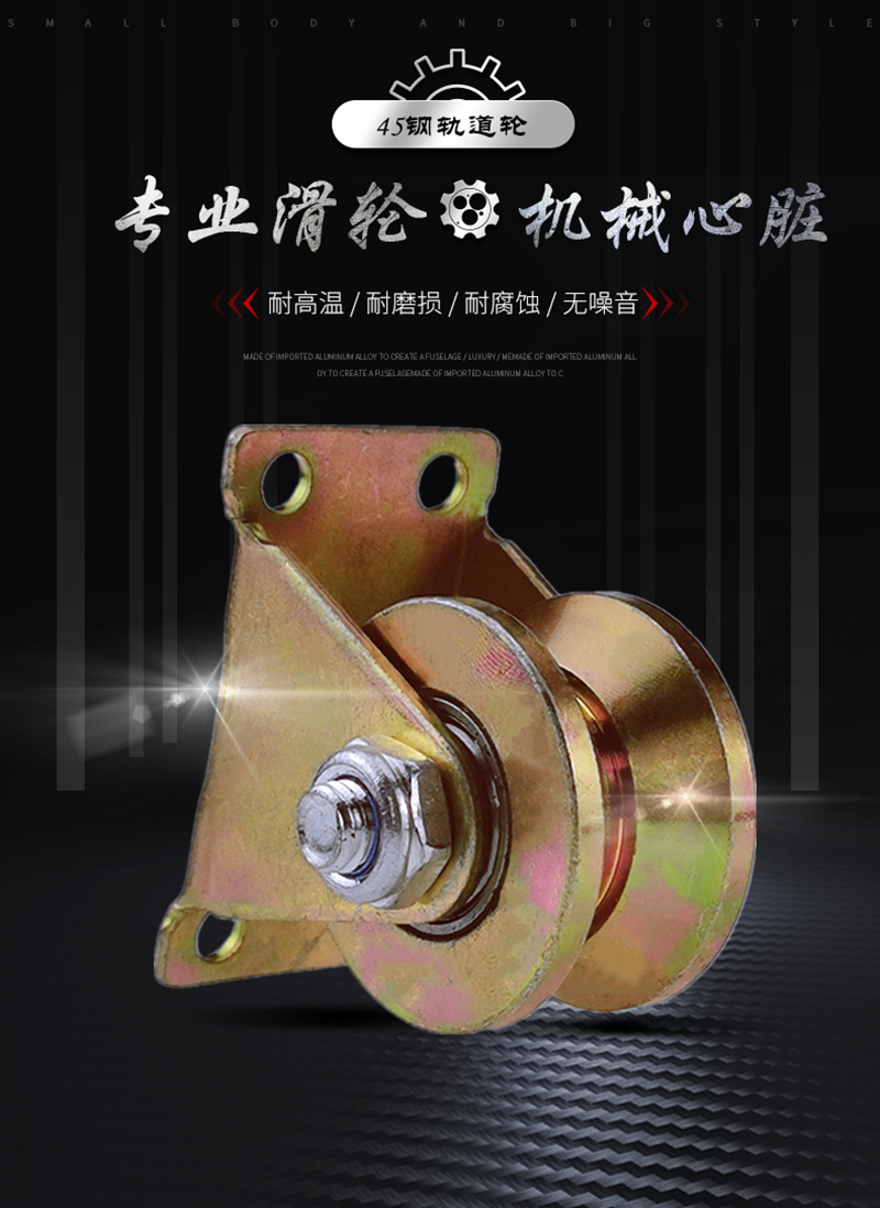 轨道轮v型角铁滑轮轴承重型槽轮u型h型推拉移门钢丝导轨定向轮子n6201