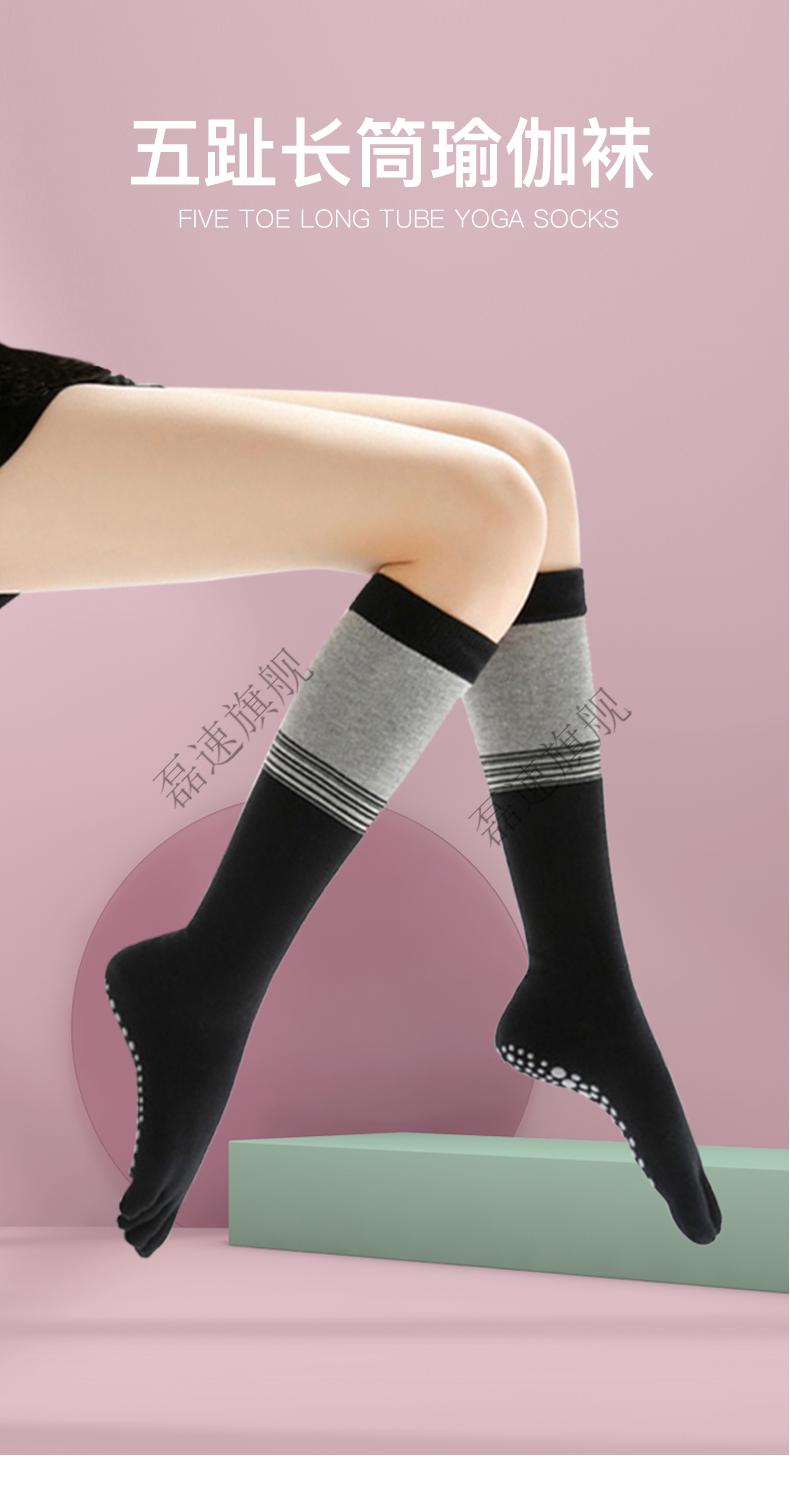 瑜伽袜女防滑瑜伽袜子女防滑中长筒初学者运动健身舞蹈普拉提春夏小腿