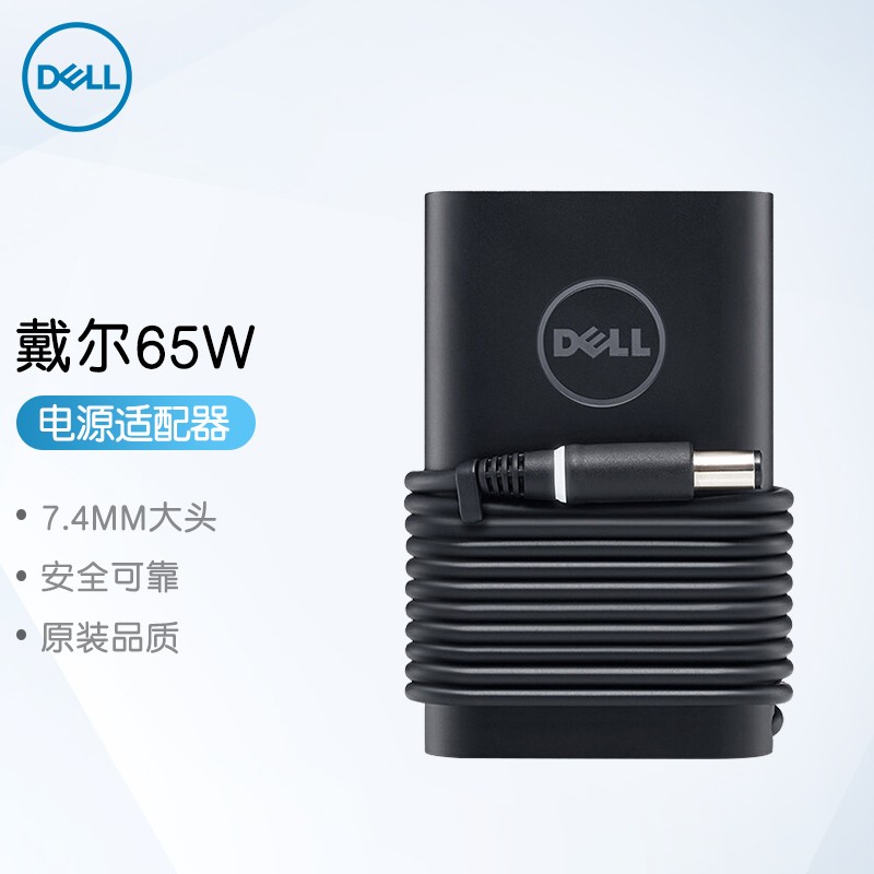 戴尔dellxps139360笔记本电脑电源适配器电源线小口带针45w原装充电器