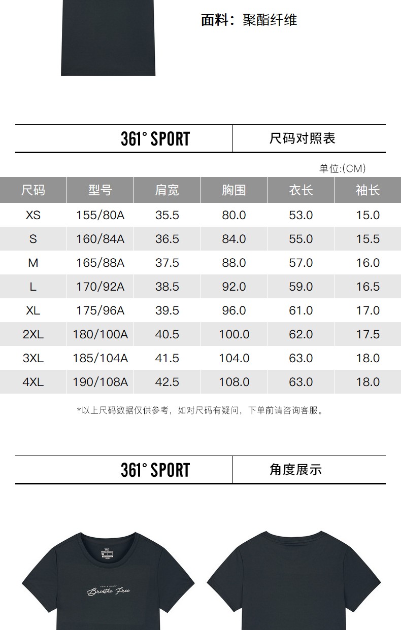 361度运动t恤男2022春季新款情侣常规休闲弹力亲肤上衣圆领透气舒适