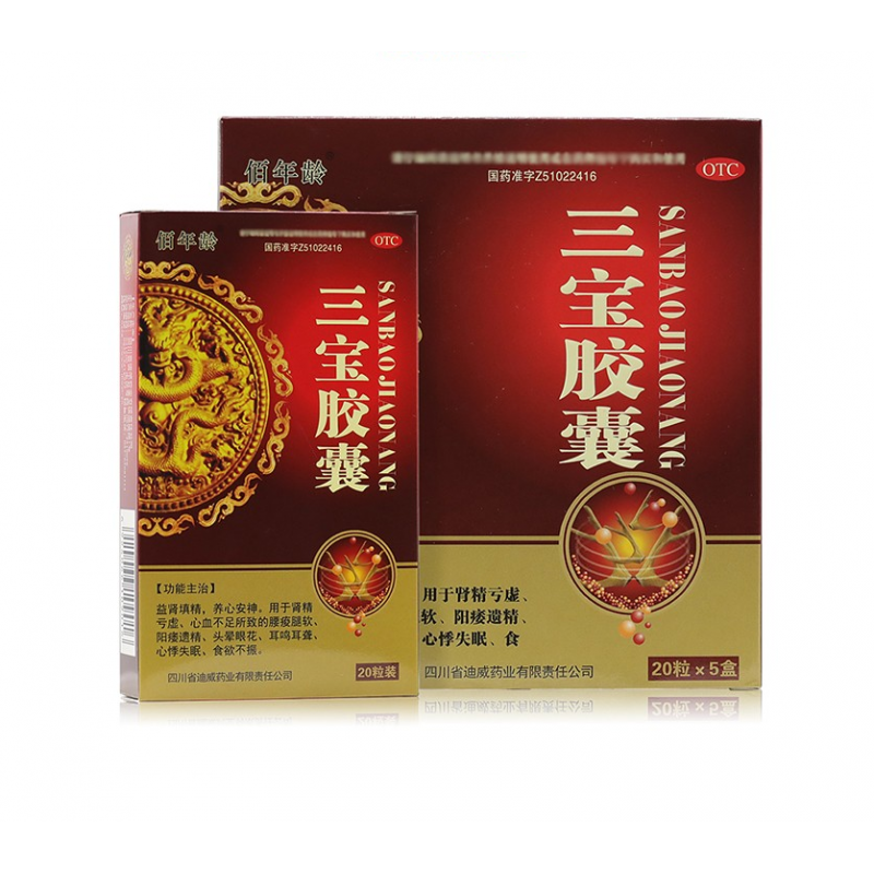 佰年龄 三宝胶囊 0.