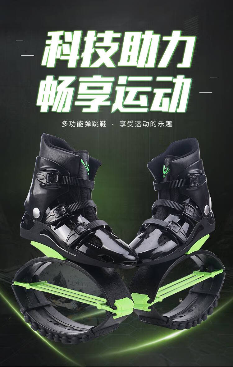 弹跳鞋速跃力弹跳机械健身回弹鞋蹦跳跳鞋男女跑步神器高跷儿童弹簧鞋