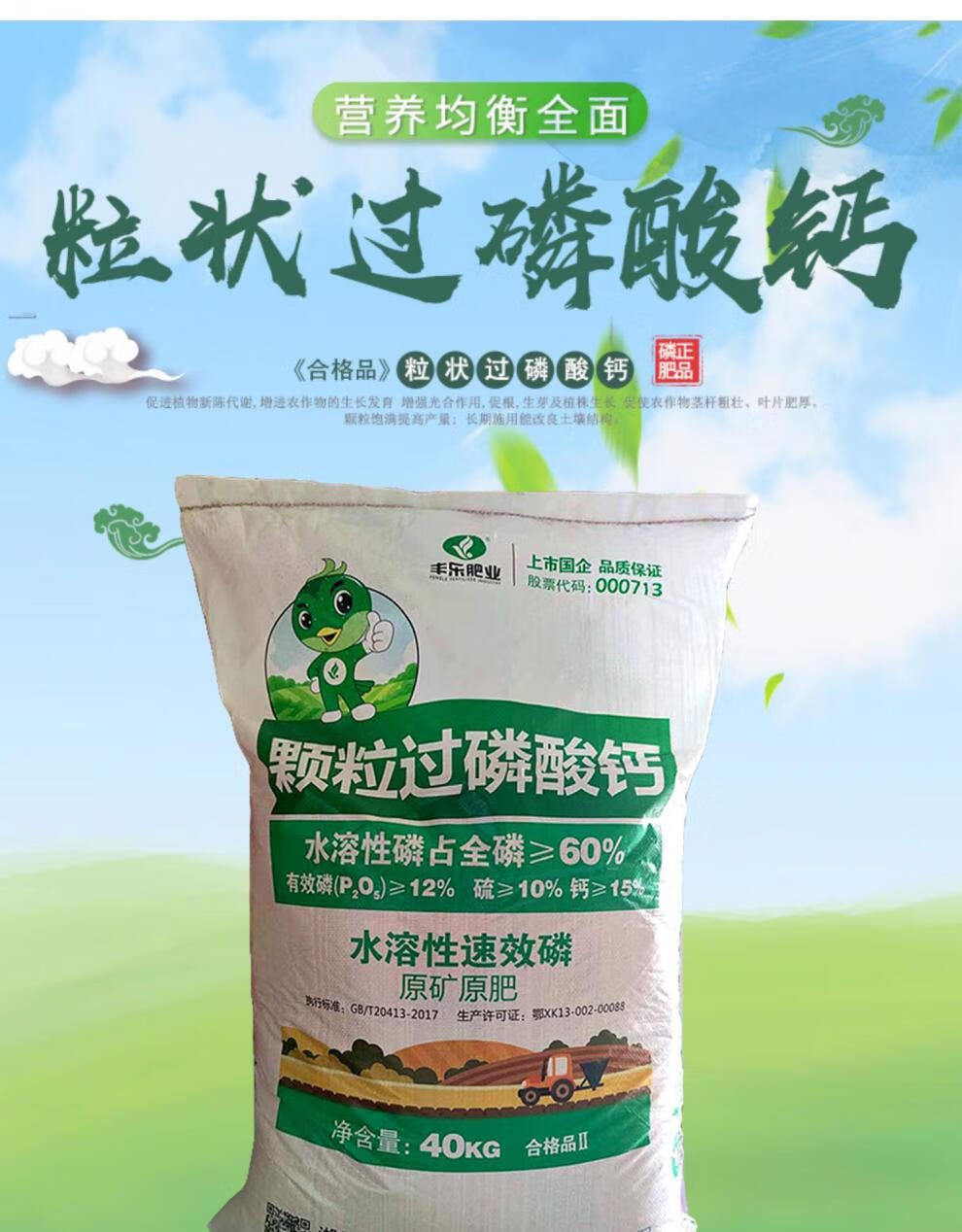 三木园艺 磷肥农用颗粒过磷酸钙肥料家用果树蔬菜绿植改良土壤 通用型