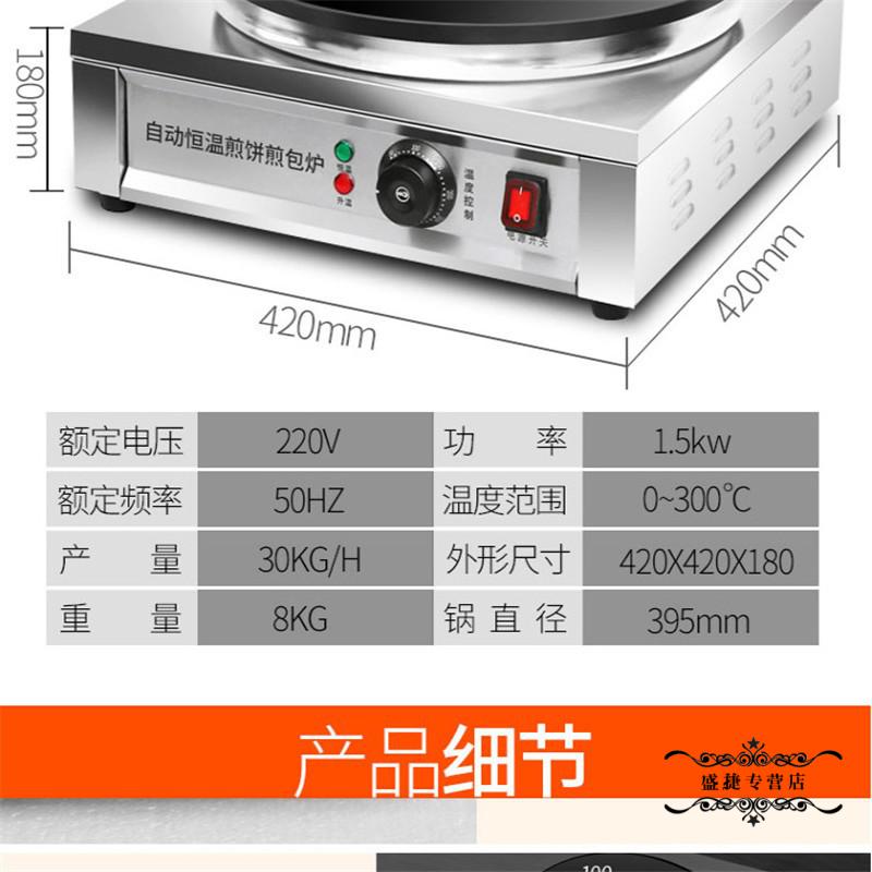煎饼果子机煎饼锅炉燃气煎饼机商用摆摊山东杂粮煎饼电鏊子烙饼宓蝶