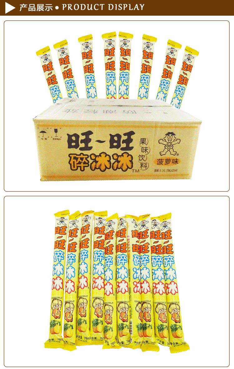 碎冰冰果味饮料 78ml x80支 整箱 吸吸果冻怀旧零食整箱棒棒冰 乳酸味