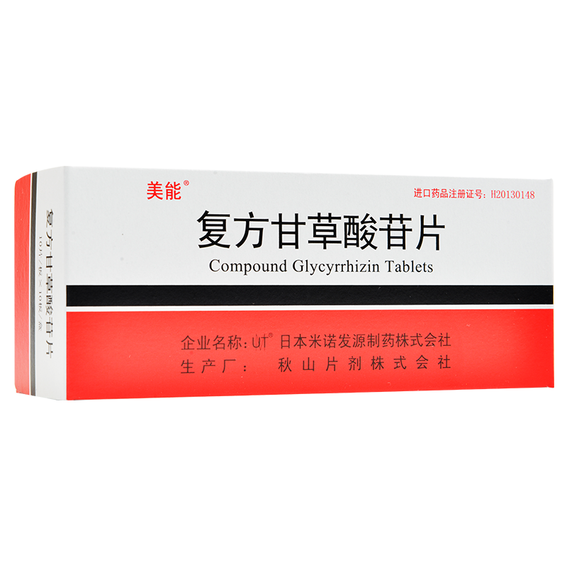 美能 美能 复方甘草酸苷片 100片/盒 原装进口国内分包随机发货,介意