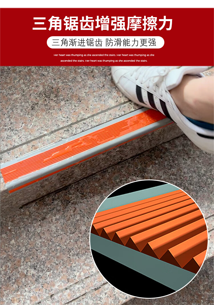 pvc防撞步级台阶包边楼梯防滑条自粘幼儿园斜坡踏步垫防滑贴加厚l型带