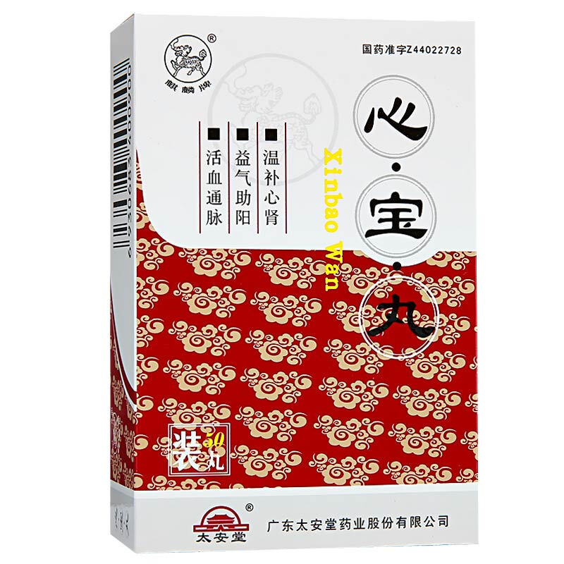 心宝丸60mg*20丸rx【图片 价格 品牌 报价】-京东