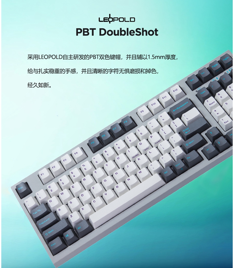 利奥博德键盘 leopold 利奥博德fc980moe/pd机械键盘nana鹦鹉sky灰轴