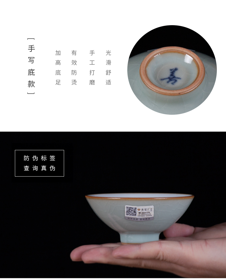 近园李善明汝窑功夫茶杯斗笠杯手工主人杯品茗杯景德镇陶瓷茶具玉茗杯