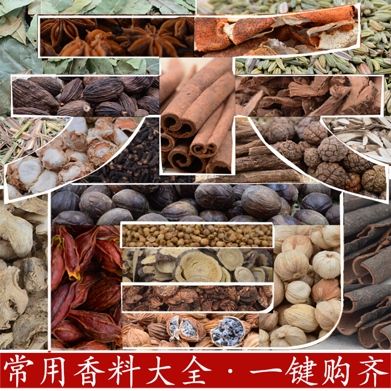 香料调料大全四川卤料包28种调料套装 炖肉料麻辣烫火锅底料配方